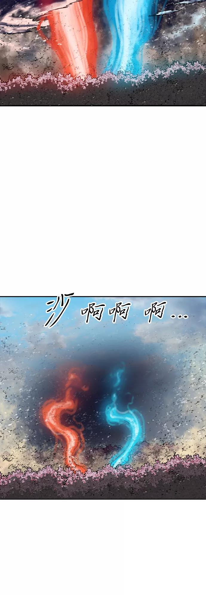 《天下第一人》[第53话] 终结（1） 第51页