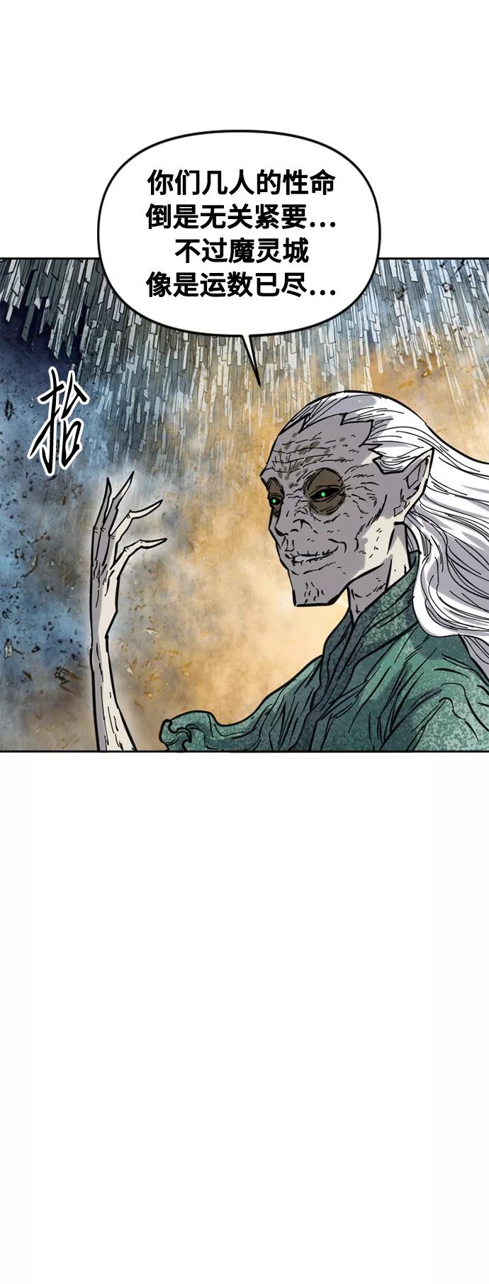 《天下第一人》[第53话] 终结（1） 第20页