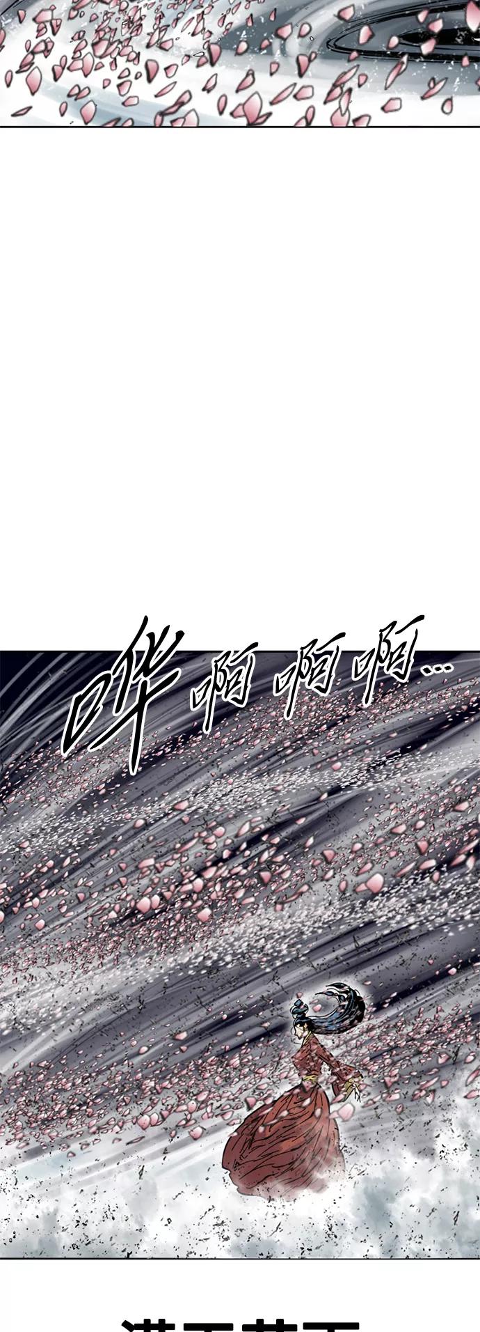 《天下第一人》[第53话] 终结（1） 第38页