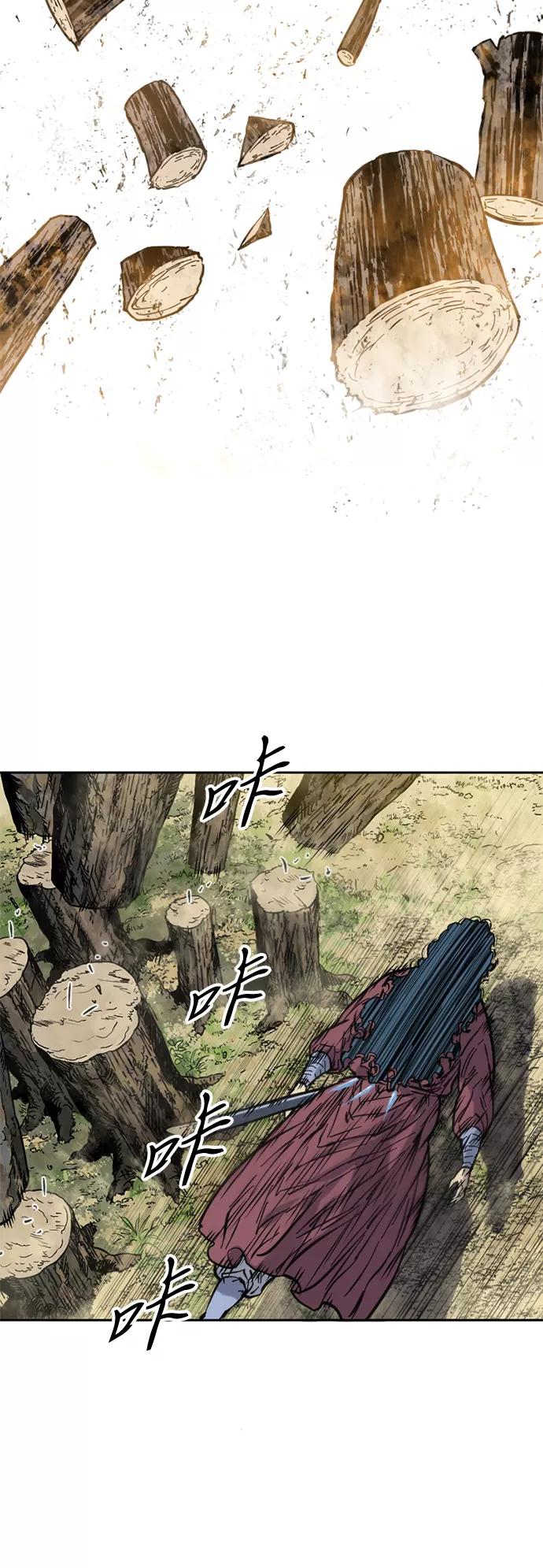 《天下第一人》[第53话] 终结（1） 第59页