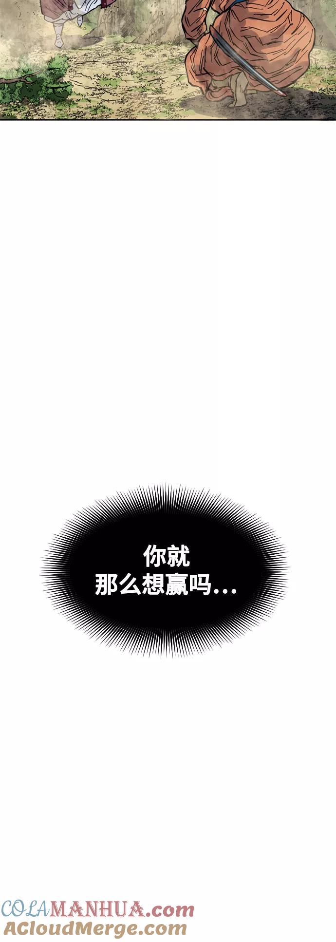 《天下第一人》[第53话] 终结（1） 第67页