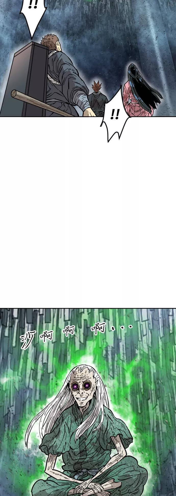 《天下第一人》[第53话] 终结（1） 第8页