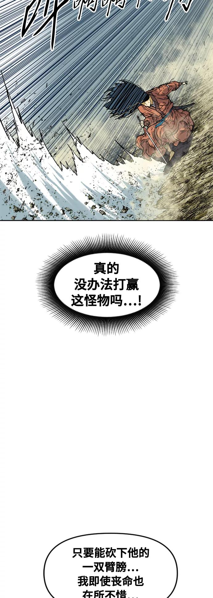 《天下第一人》[第53话] 终结（1） 第65页