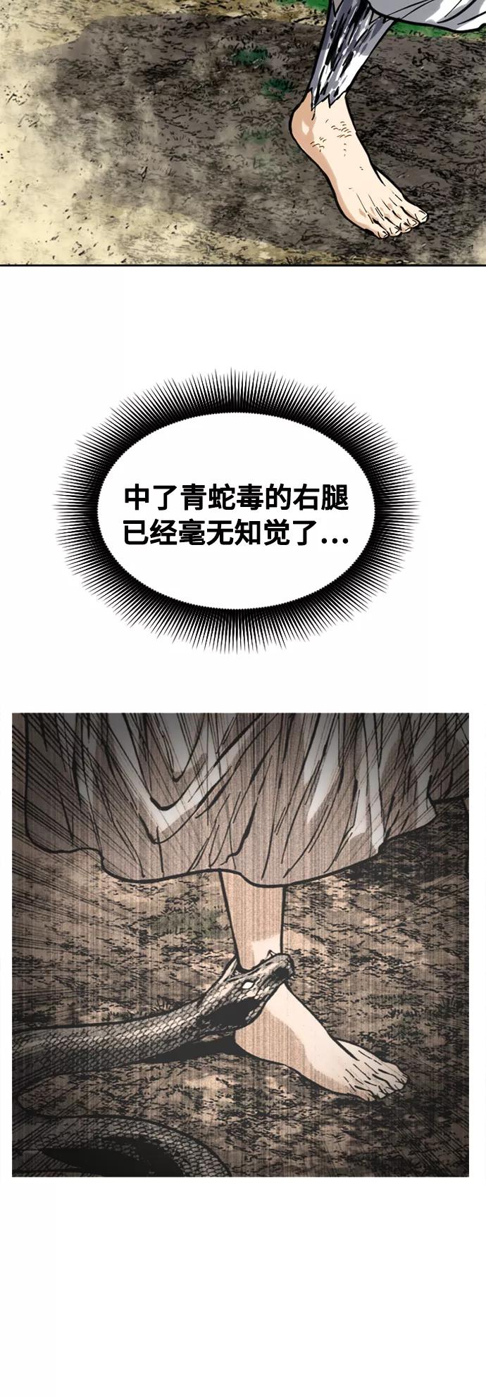 《天下第一人》[第53话] 终结（1） 第32页