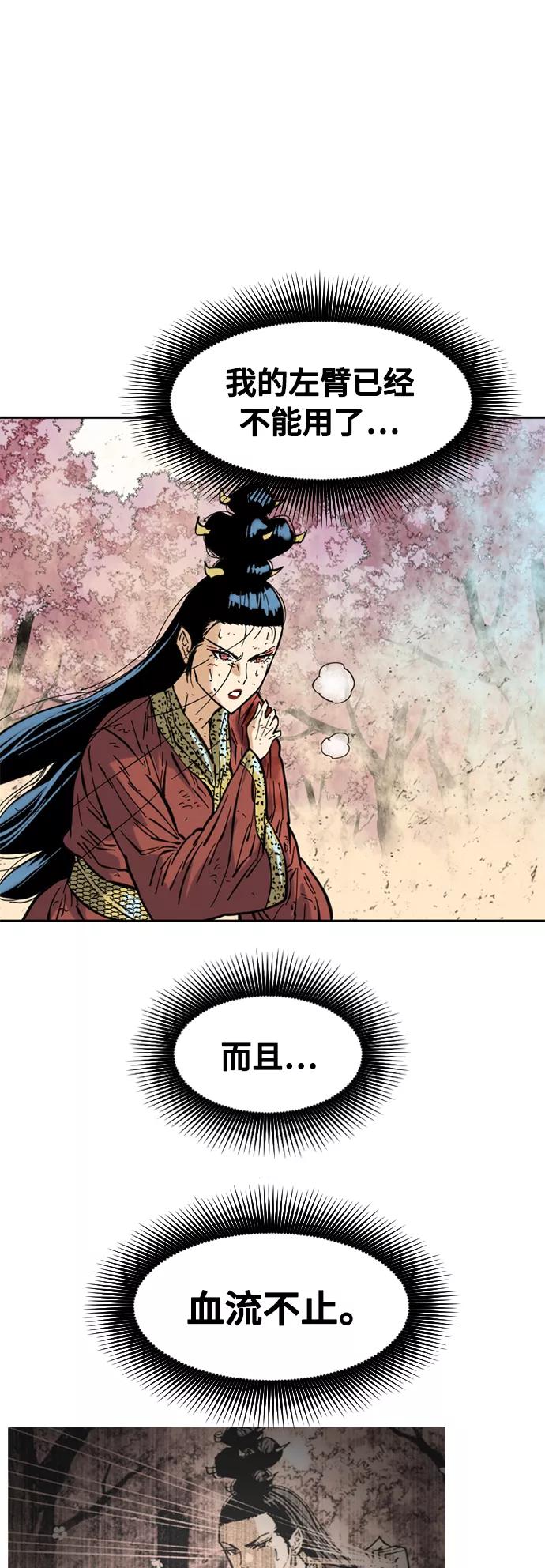 《天下第一人》[第53话] 终结（1） 第33页