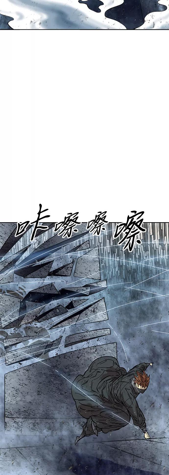 《天下第一人》[第53话] 终结（1） 第5页
