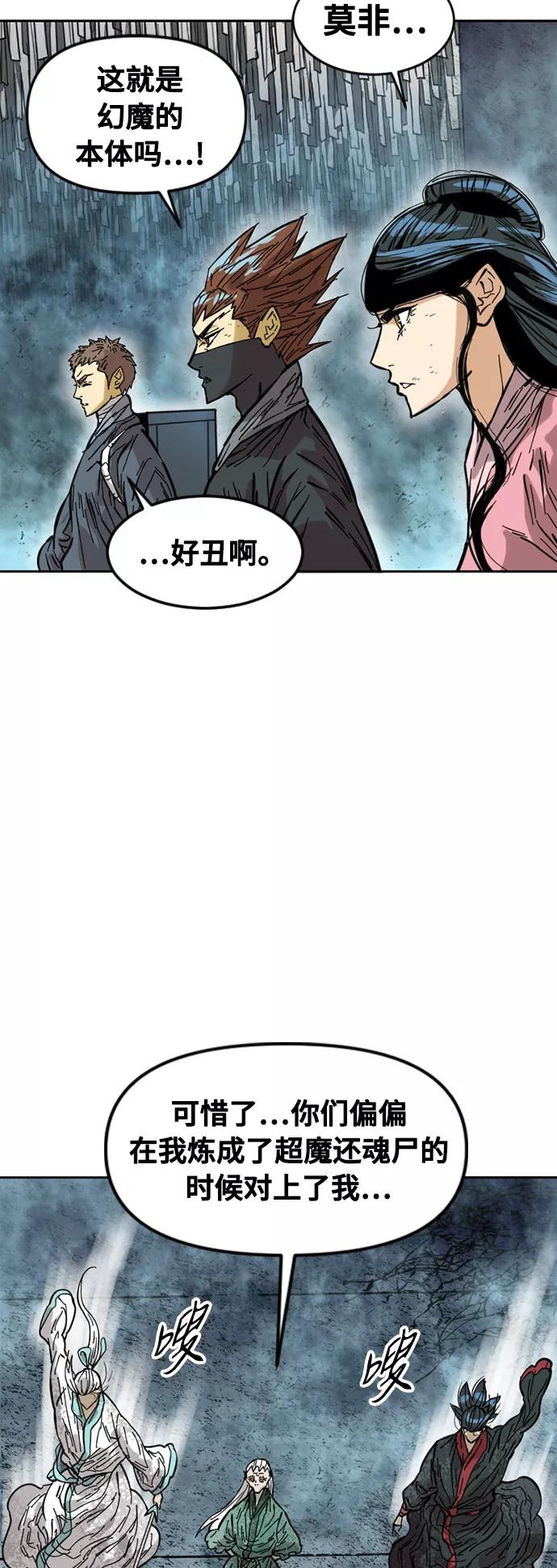 《天下第一人》[第53话] 终结（1） 第11页