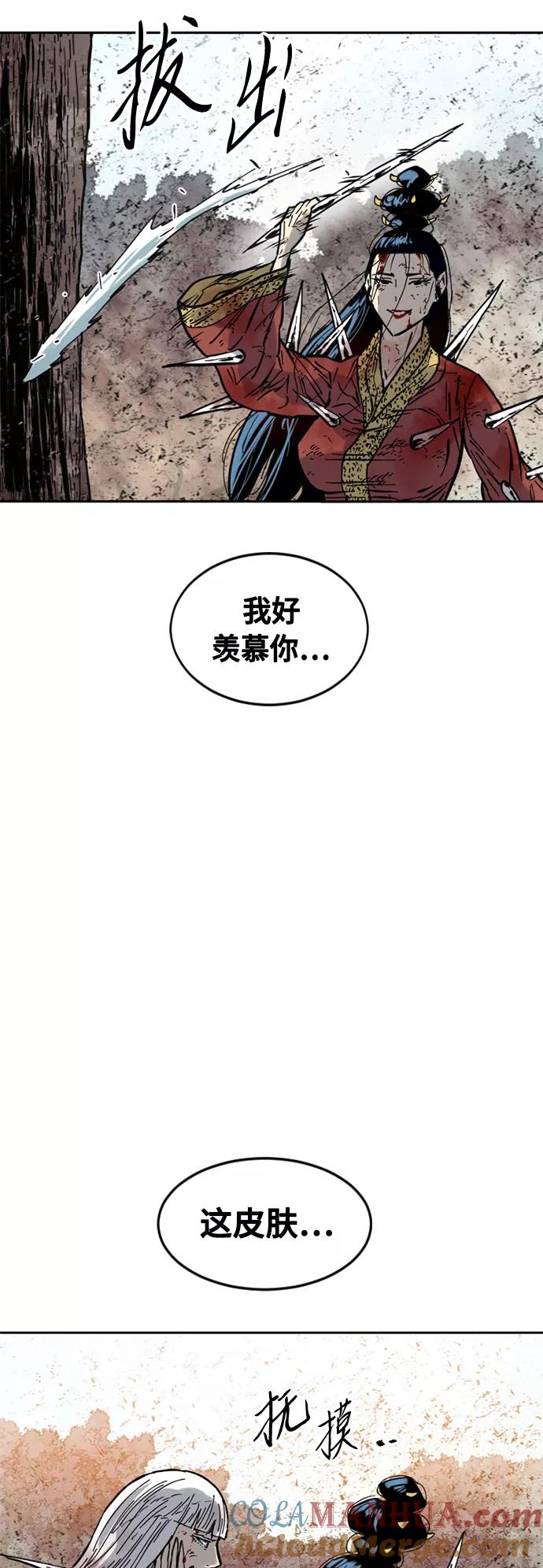 《天下第一人》[第53话] 终结（1） 第55页