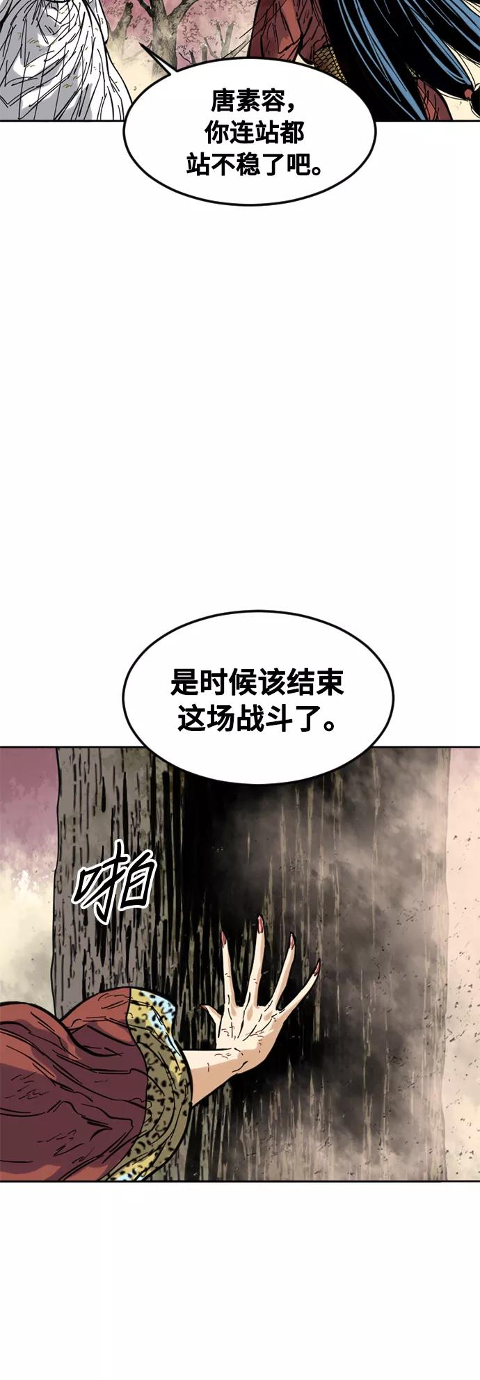 《天下第一人》[第53话] 终结（1） 第35页