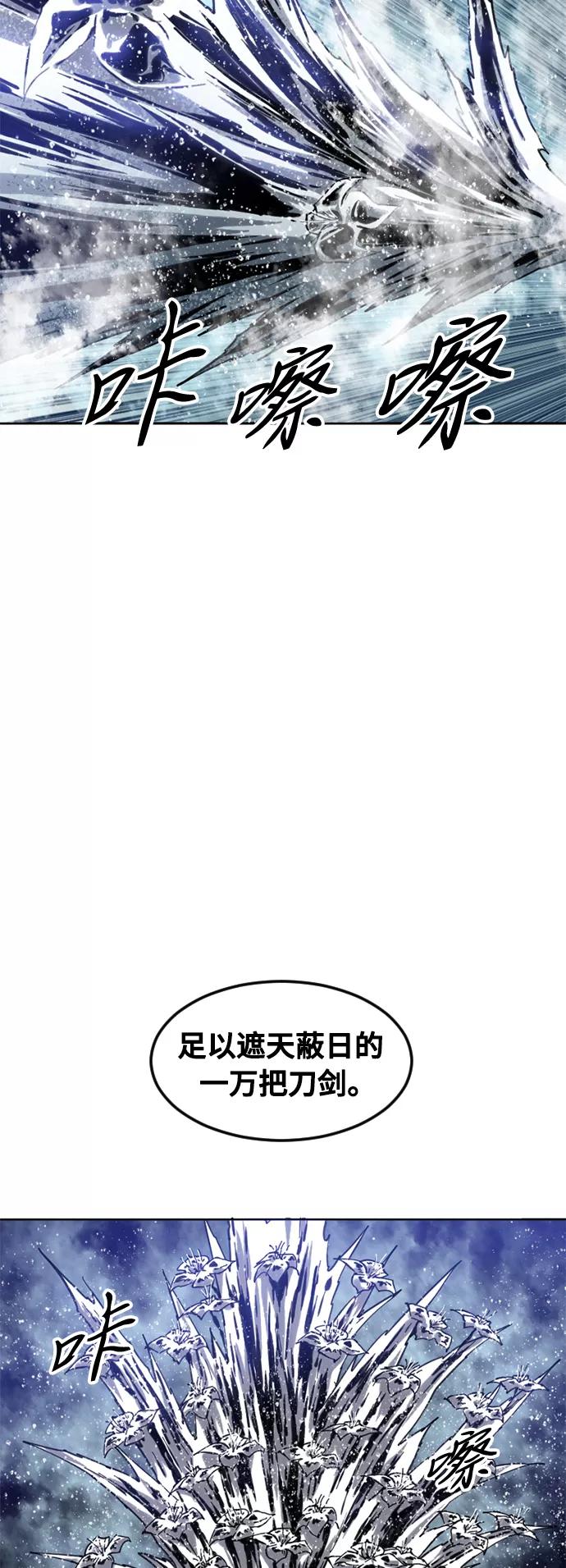 《天下第一人》[第53话] 终结（1） 第41页