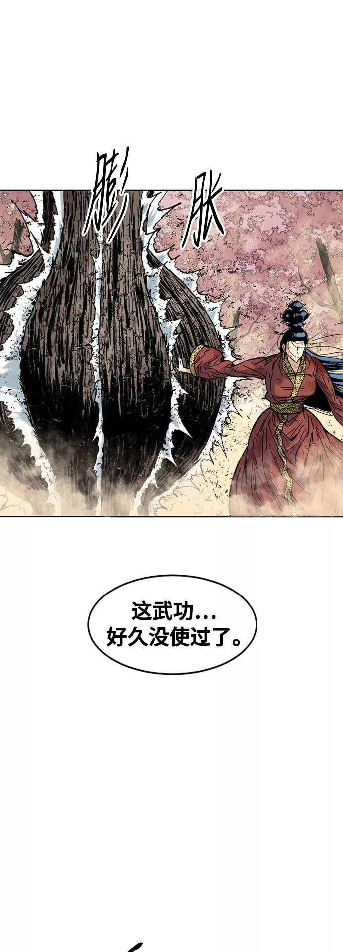 《天下第一人》[第53话] 终结（1） 第36页