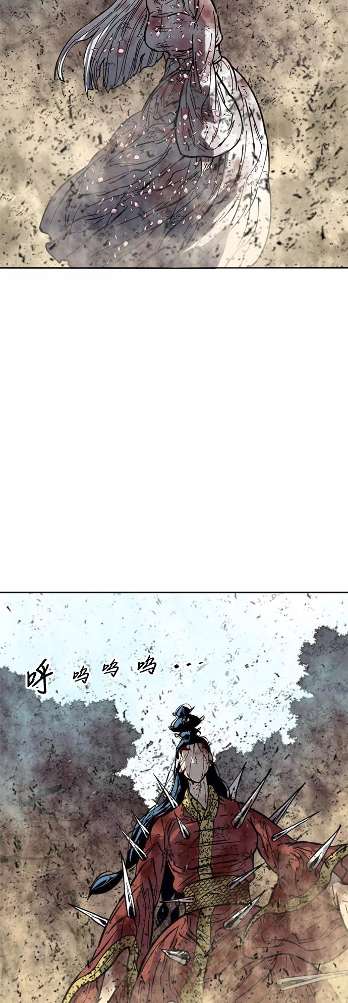 《天下第一人》[第53话] 终结（1） 第53页