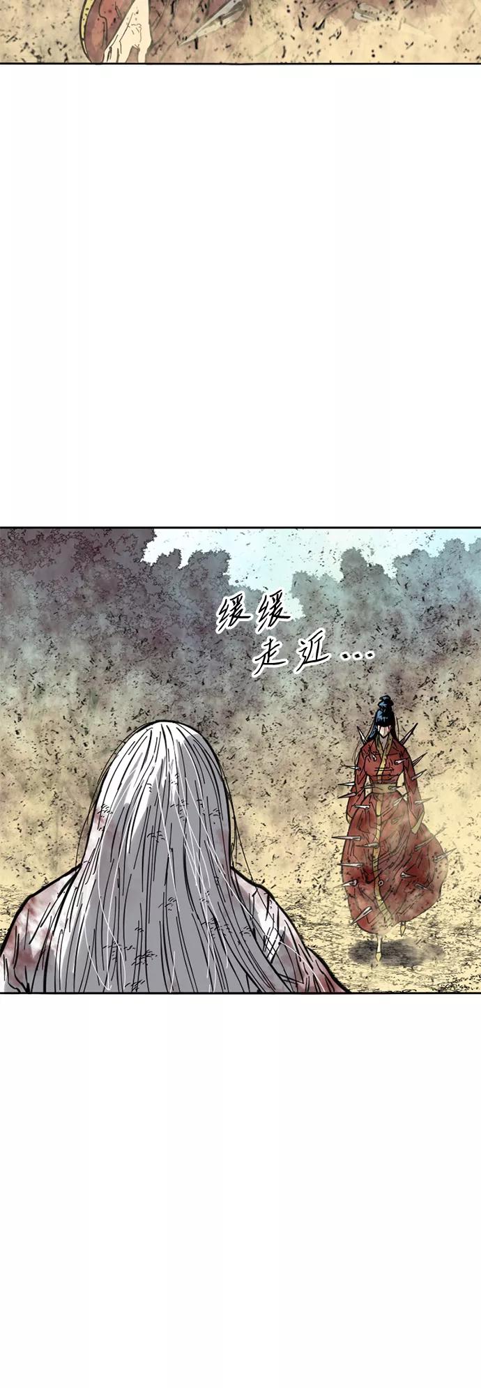 《天下第一人》[第53话] 终结（1） 第54页