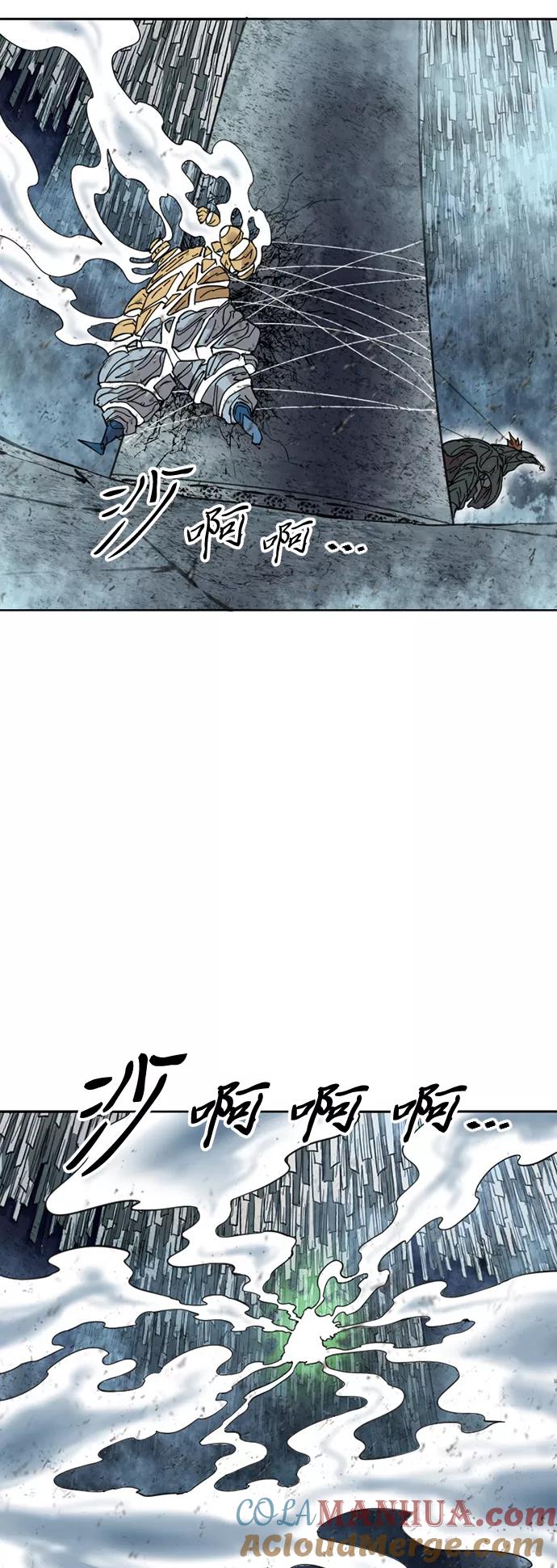 《天下第一人》[第53话] 终结（1） 第4页