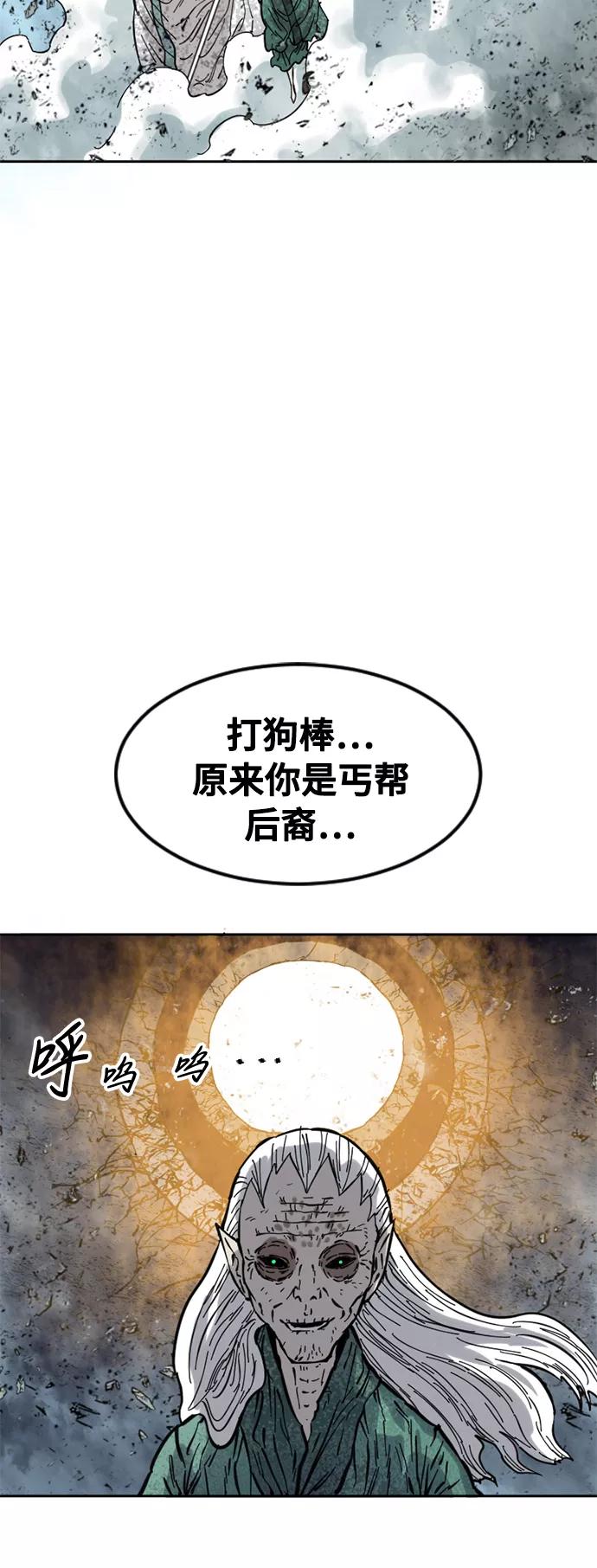 《天下第一人》[第53话] 终结（1） 第18页