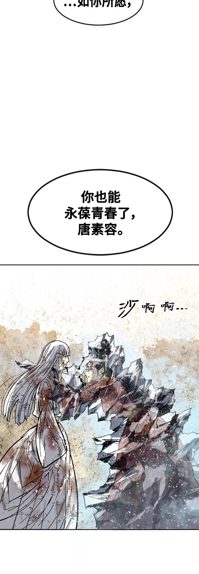 《天下第一人》[第53话] 终结（1） 第57页