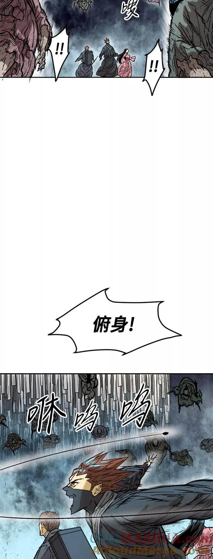 《天下第一人》[第53话] 终结（1） 第22页
