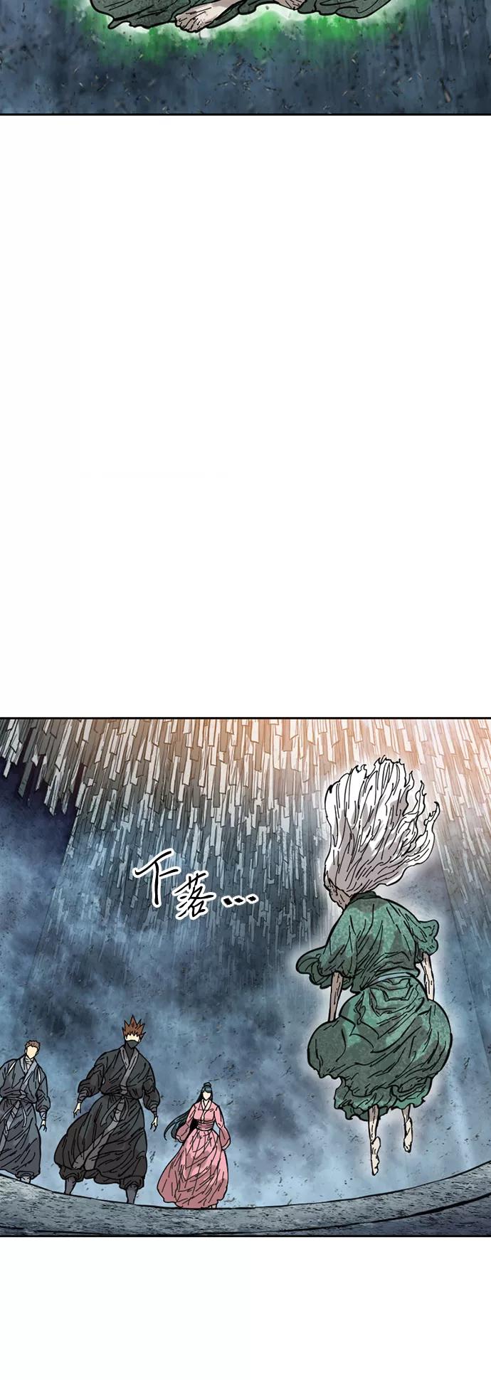 《天下第一人》[第53话] 终结（1） 第9页
