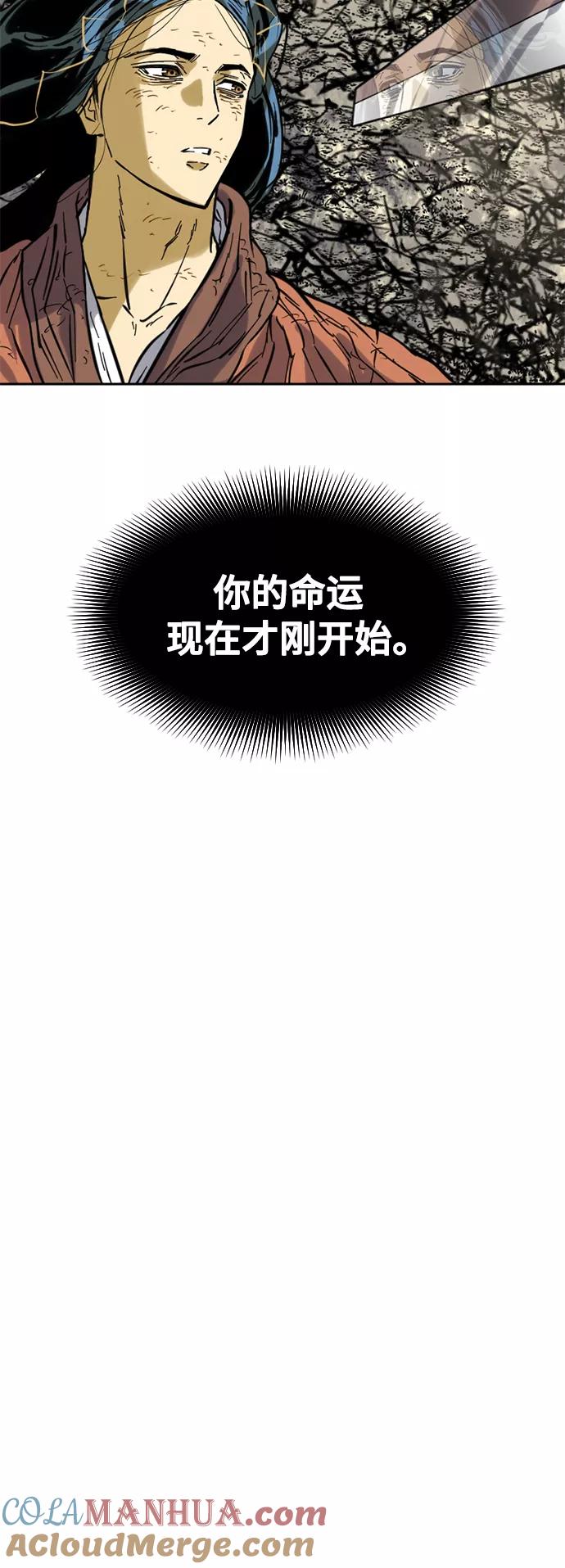 《天下第一人》[第54话] 终结（2） 第64页