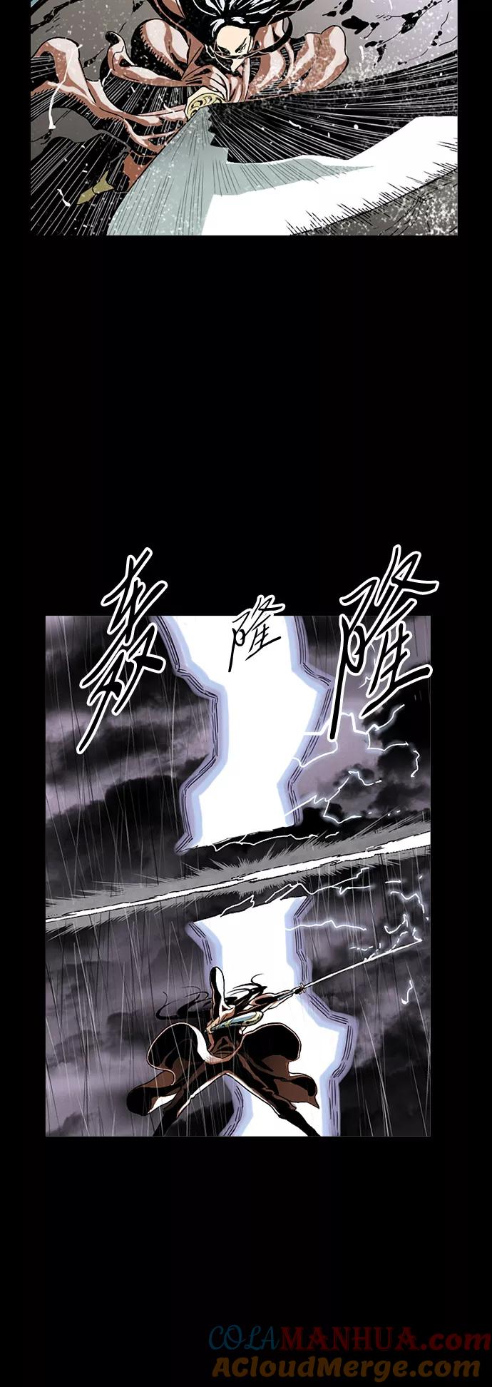 《天下第一人》[第54话] 终结（2） 第43页