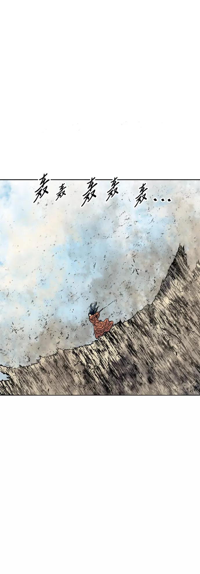 《天下第一人》[第54话] 终结（2） 第56页