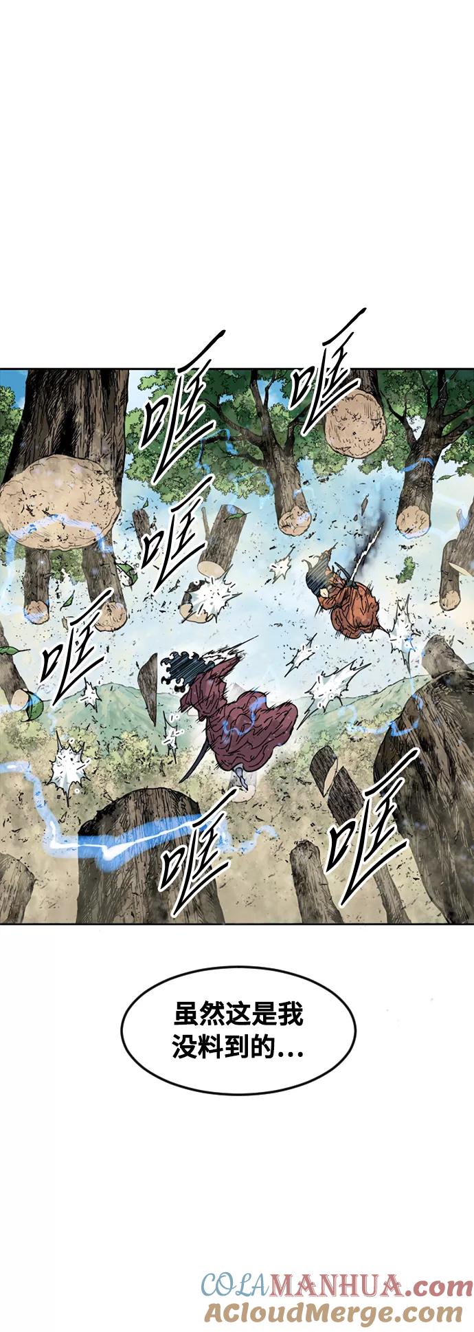 《天下第一人》[第54话] 终结（2） 第28页