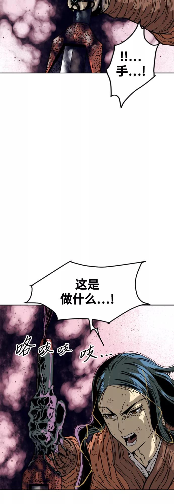 《天下第一人》[第54话] 终结（2） 第8页