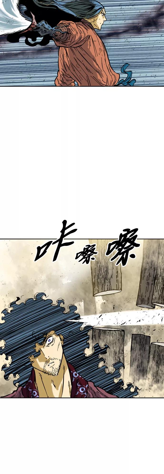 《天下第一人》[第54话] 终结（2） 第12页