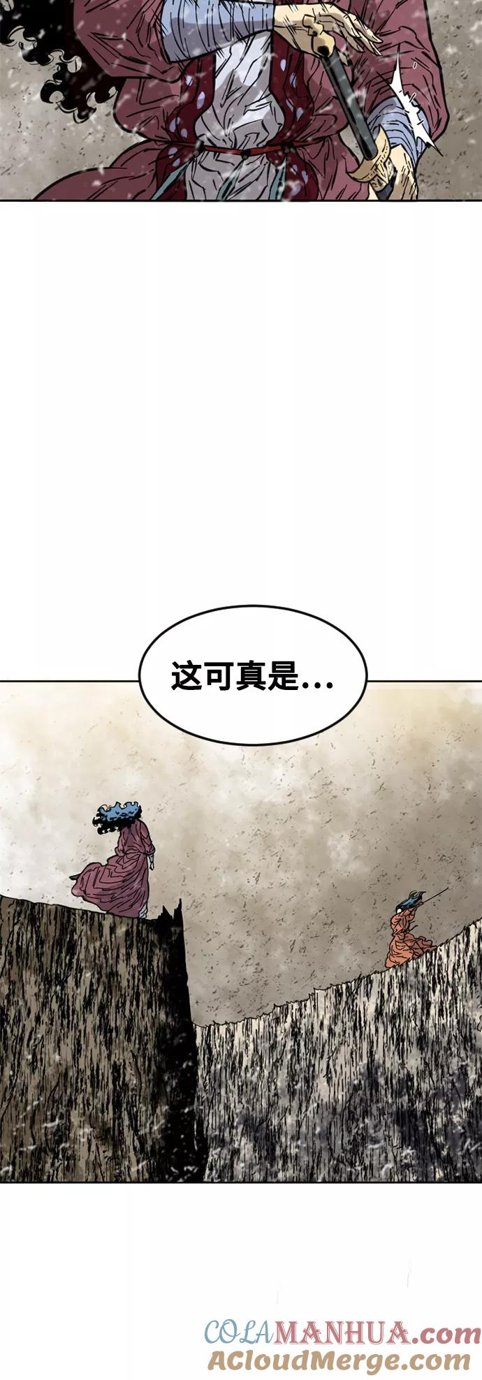 《天下第一人》[第54话] 终结（2） 第58页