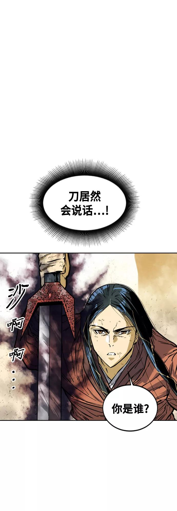《天下第一人》[第54话] 终结（2） 第6页