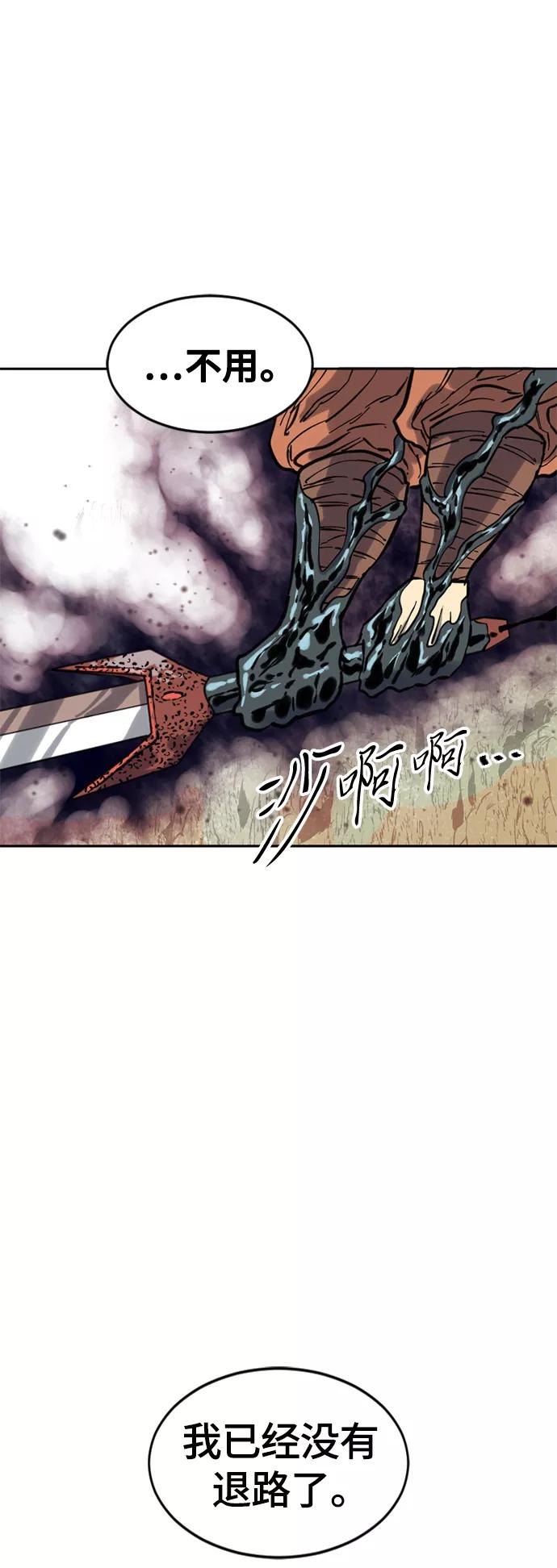 《天下第一人》[第54话] 终结（2） 第38页
