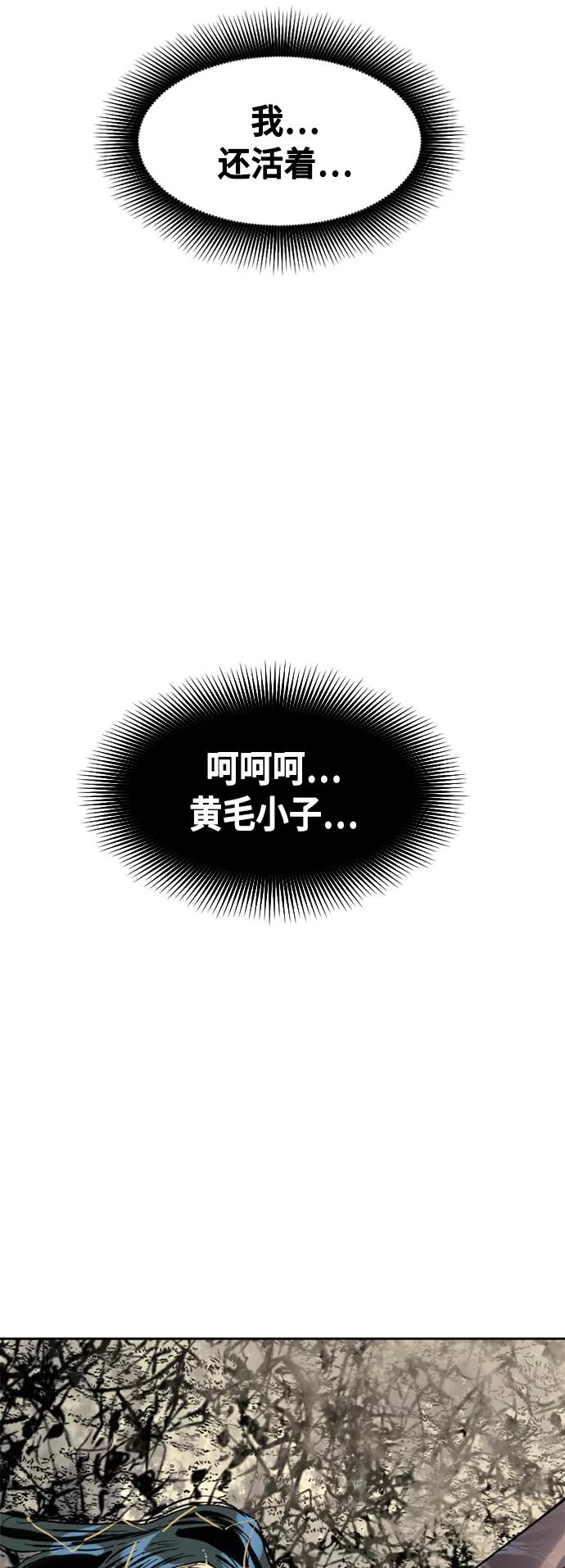 《天下第一人》[第54话] 终结（2） 第63页