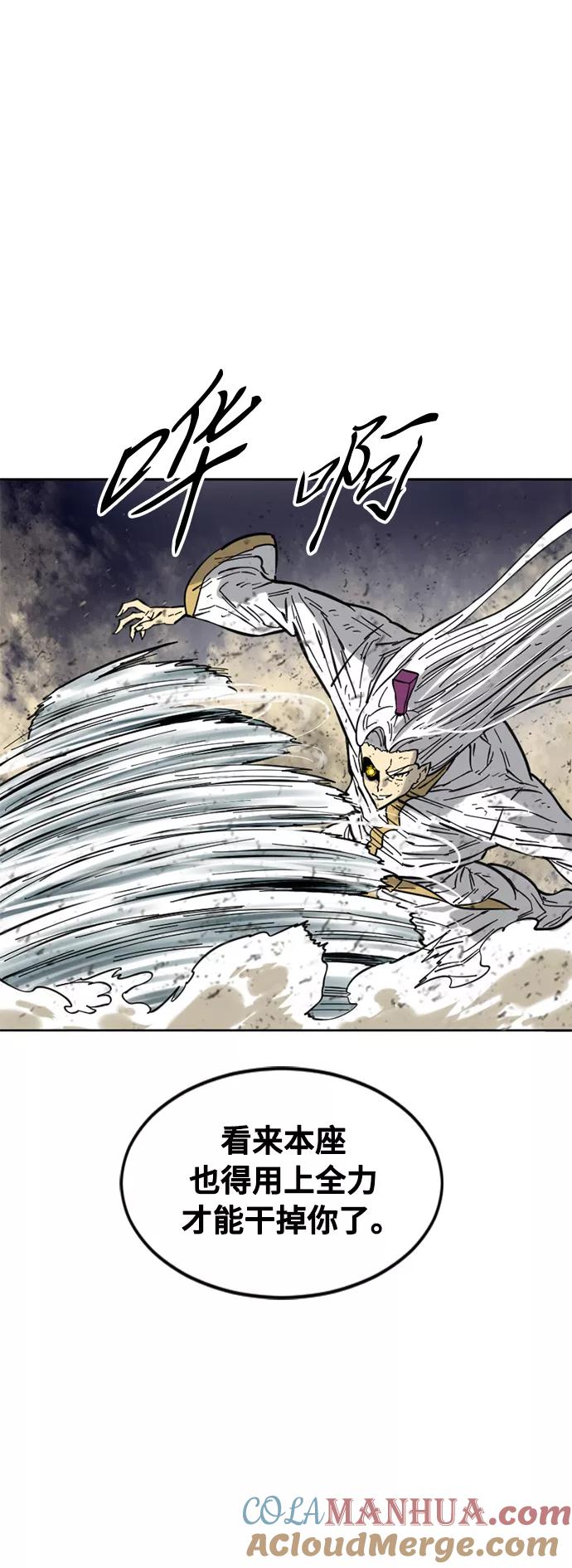 《天下第一人》[第55话] 终结（3） 第49页
