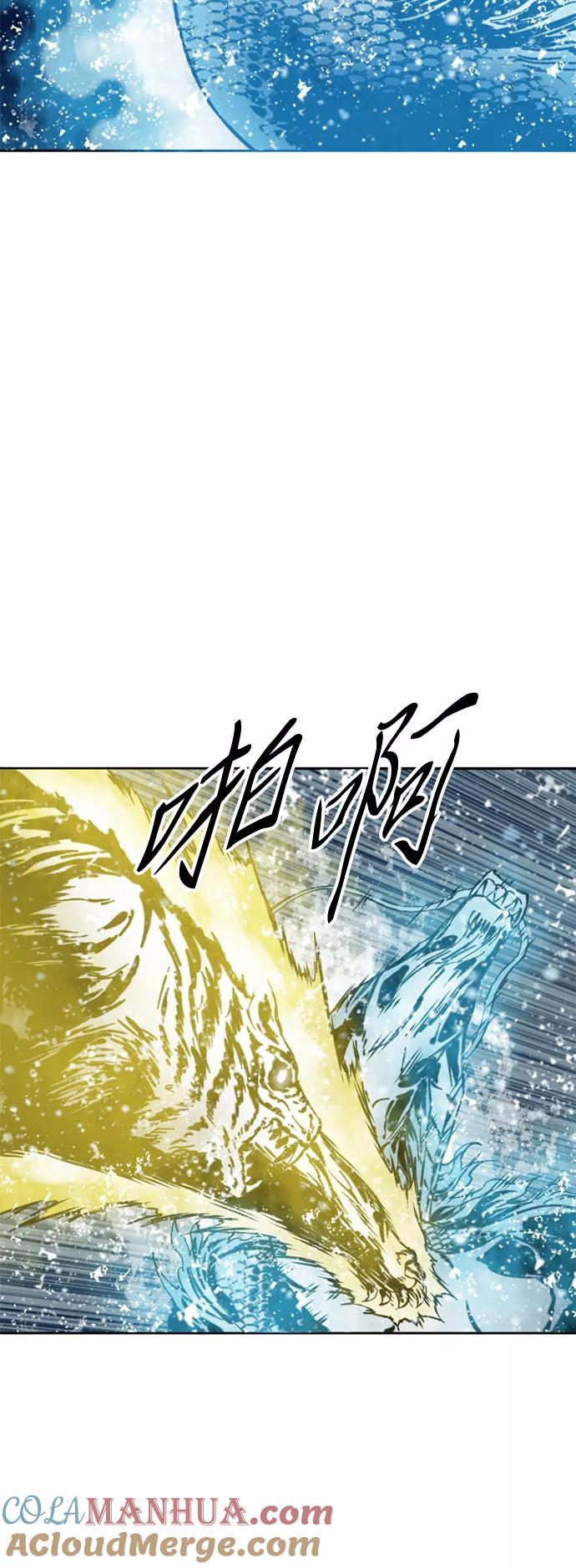 《天下第一人》[第55话] 终结（3） 第25页