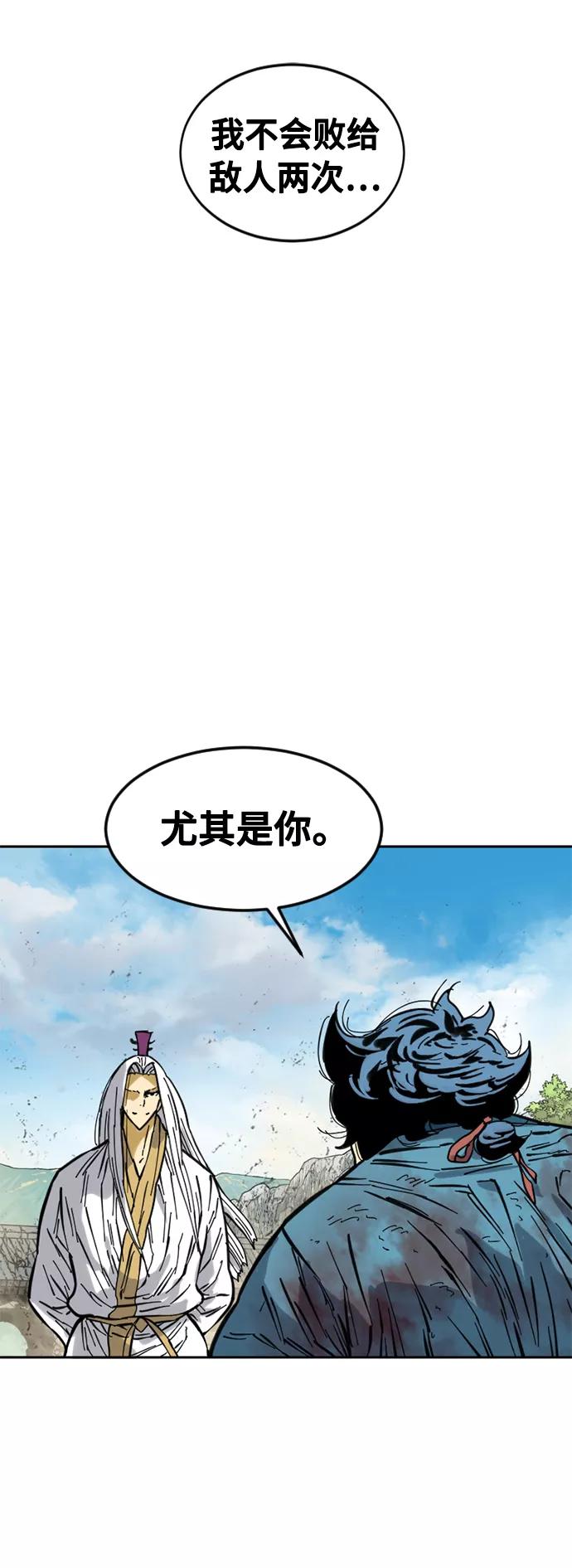 《天下第一人》[第55话] 终结（3） 第47页
