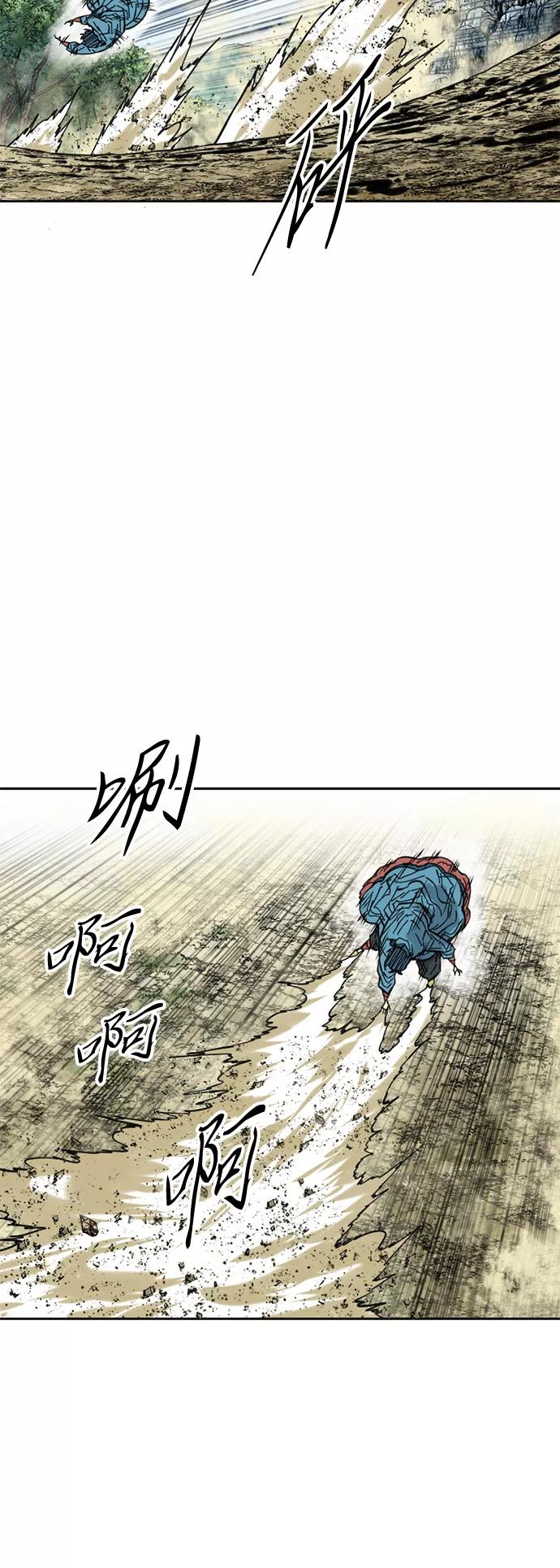 《天下第一人》[第55话] 终结（3） 第33页