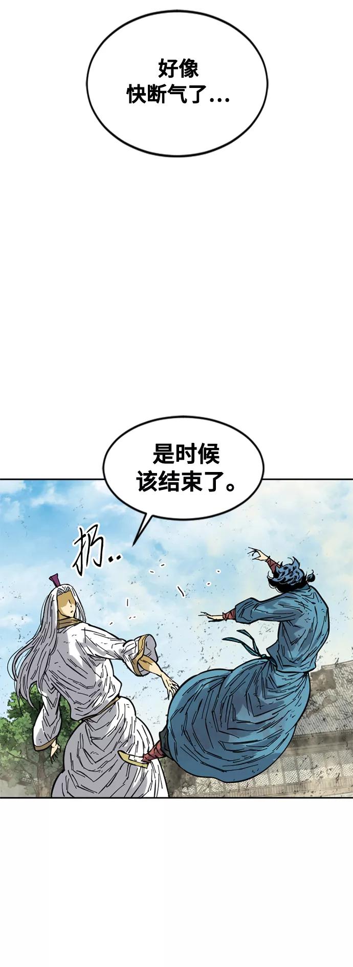 《天下第一人》[第55话] 终结（3） 第44页