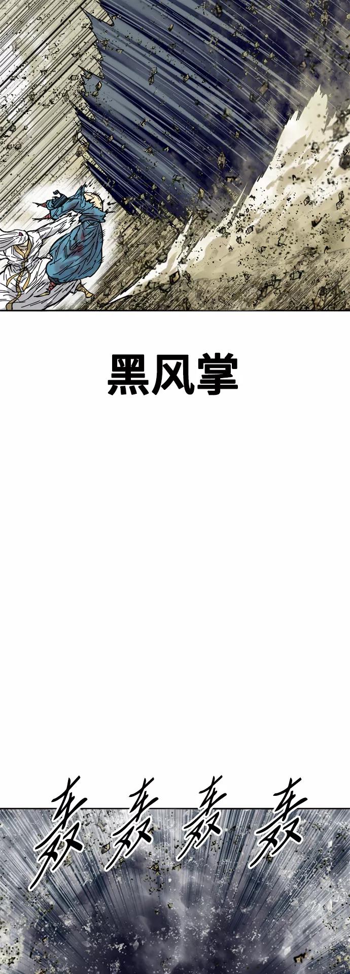 《天下第一人》[第55话] 终结（3） 第62页
