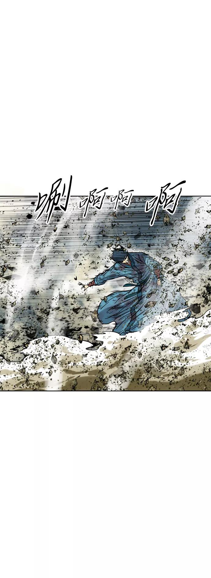 《天下第一人》[第55话] 终结（3） 第57页