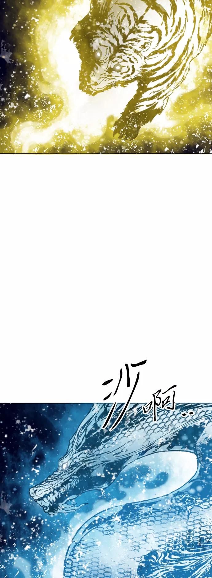 《天下第一人》[第55话] 终结（3） 第24页