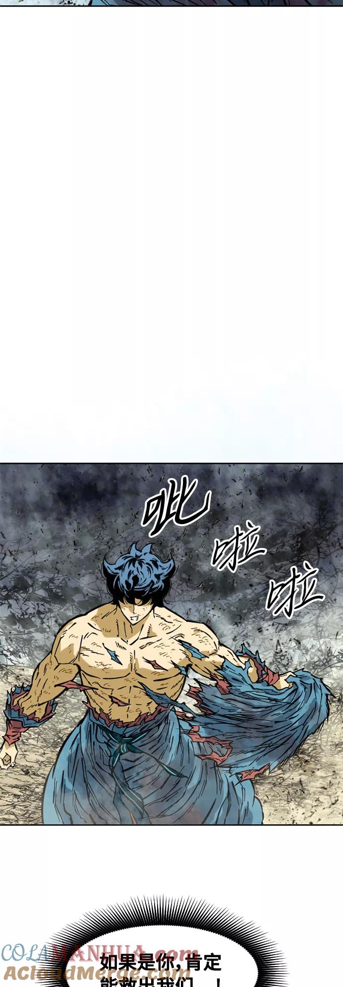 《天下第一人》[第56话] 终结（4） 第6页