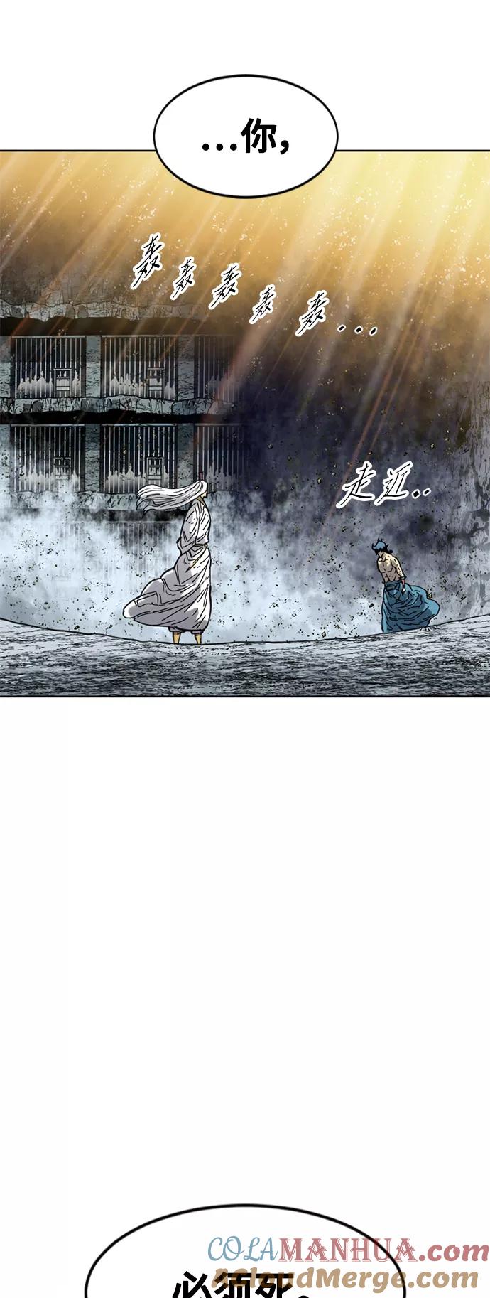 《天下第一人》[第56话] 终结（4） 第81页