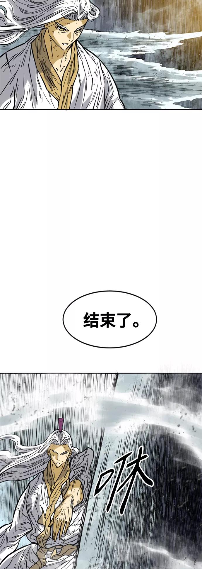 《天下第一人》[第56话] 终结（4） 第41页