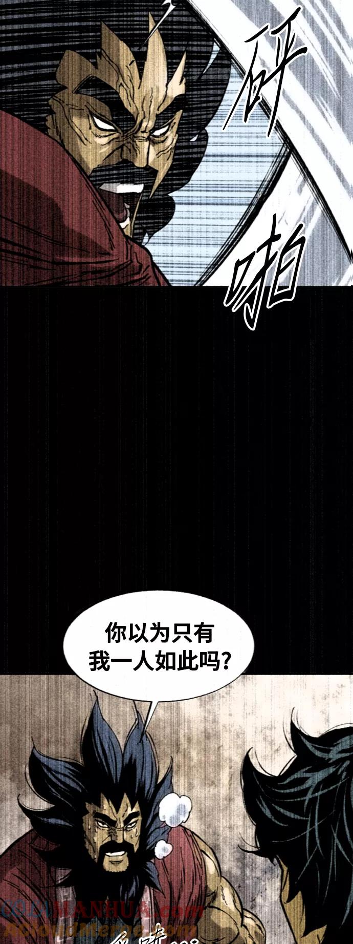 《天下第一人》[第56话] 终结（4） 第75页