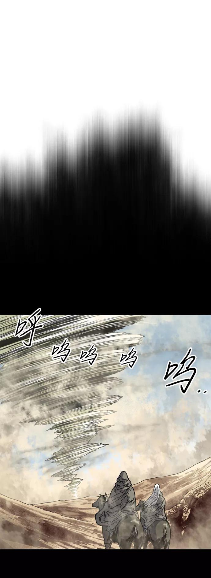 《天下第一人》[第56话] 终结（4） 第20页