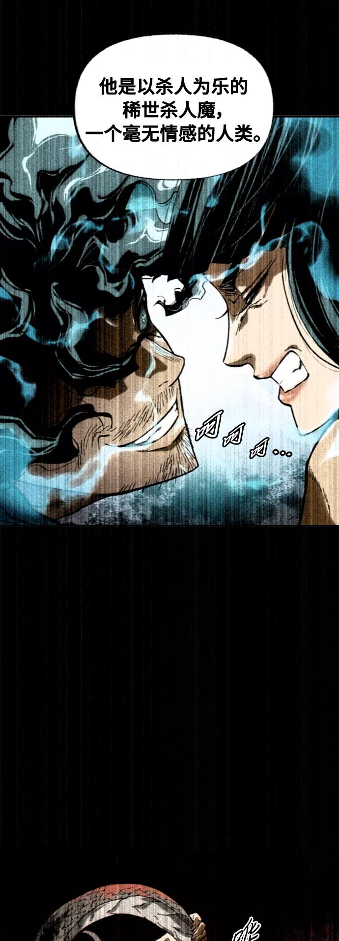 《天下第一人》[第56话] 终结（4） 第65页
