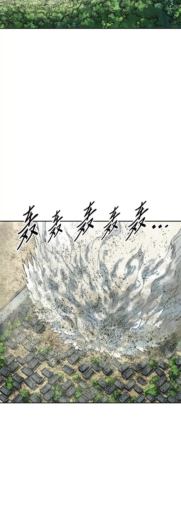 《天下第一人》[第56话] 终结（4） 第47页