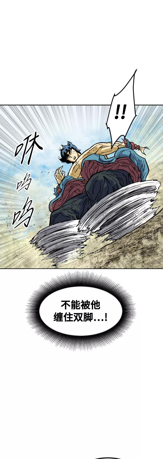 《天下第一人》[第56话] 终结（4） 第35页