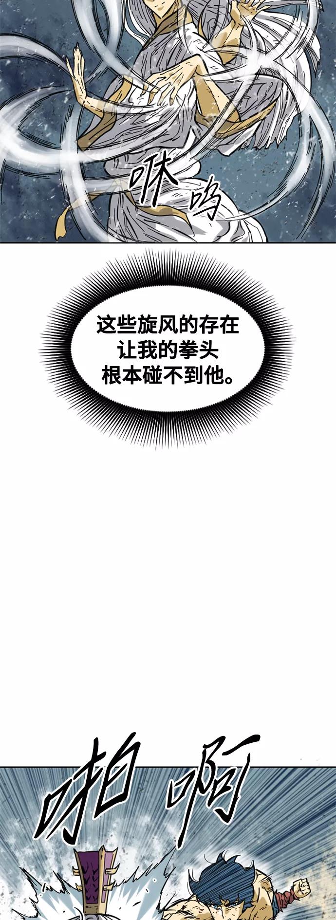 《天下第一人》[第56话] 终结（4） 第17页