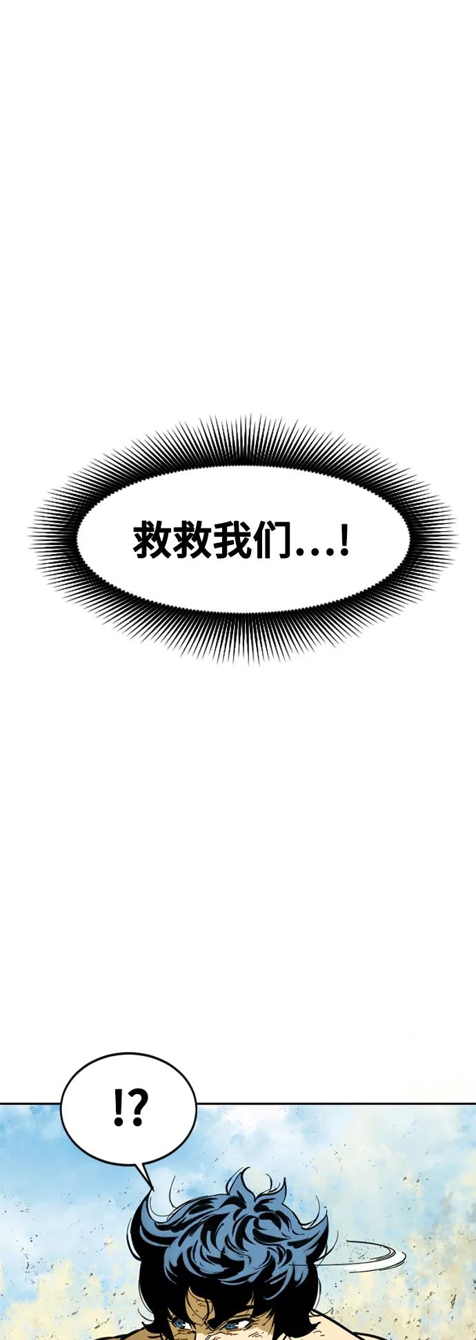 《天下第一人》[第56话] 终结（4） 第38页